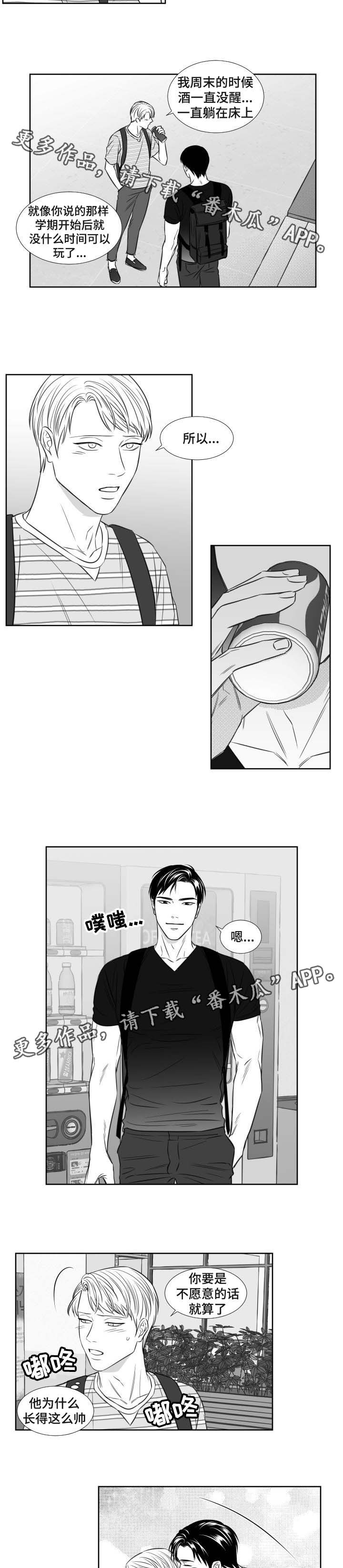 《阴阳主仆》漫画最新章节第107章：约会免费下拉式在线观看章节第【5】张图片