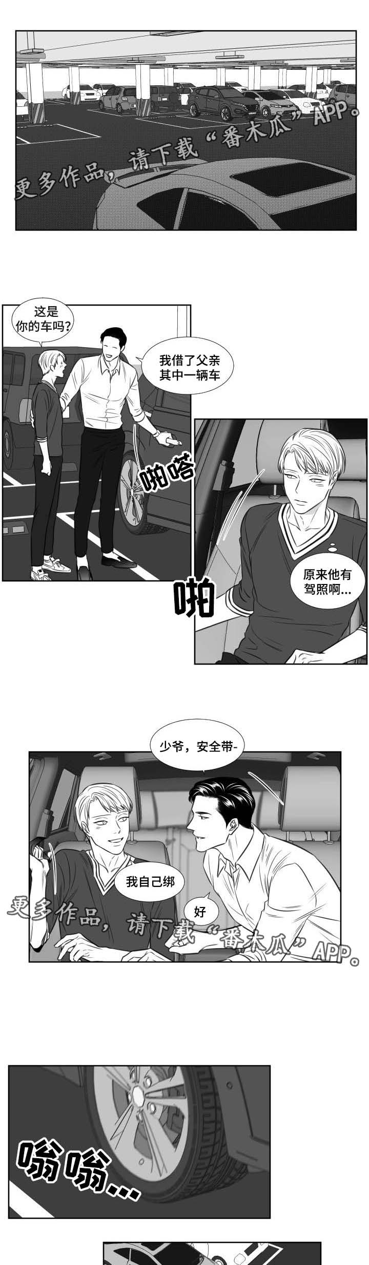 《阴阳主仆》漫画最新章节第109章：吃饭免费下拉式在线观看章节第【7】张图片