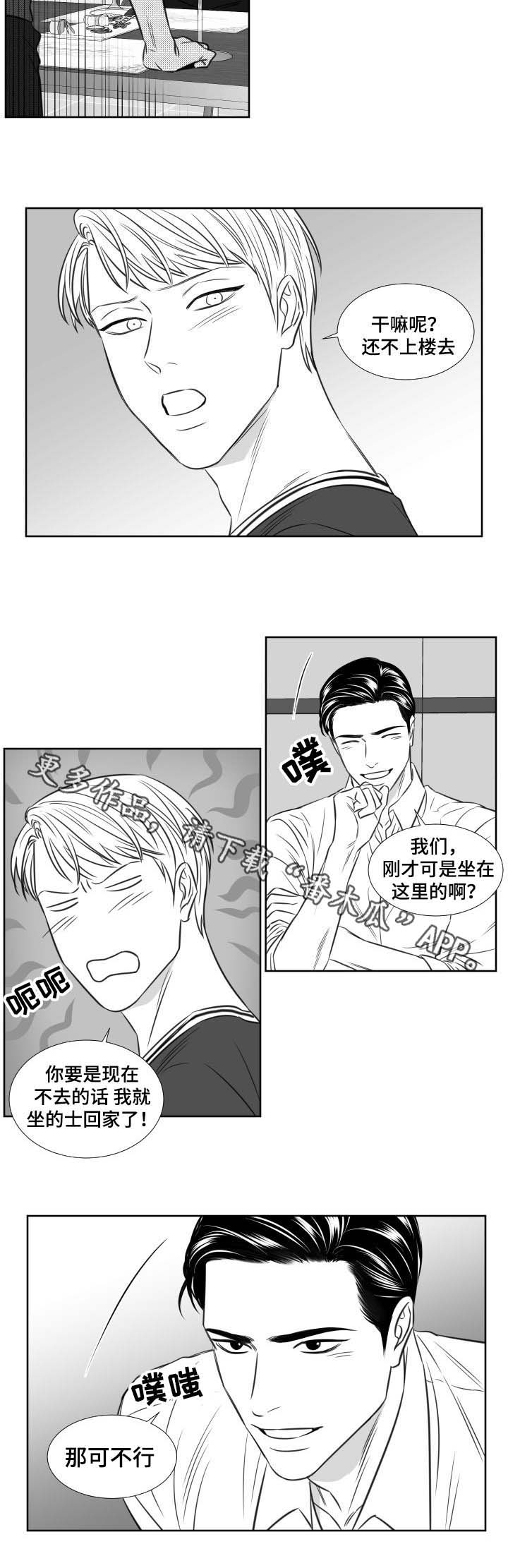 《阴阳主仆》漫画最新章节第109章：吃饭免费下拉式在线观看章节第【1】张图片