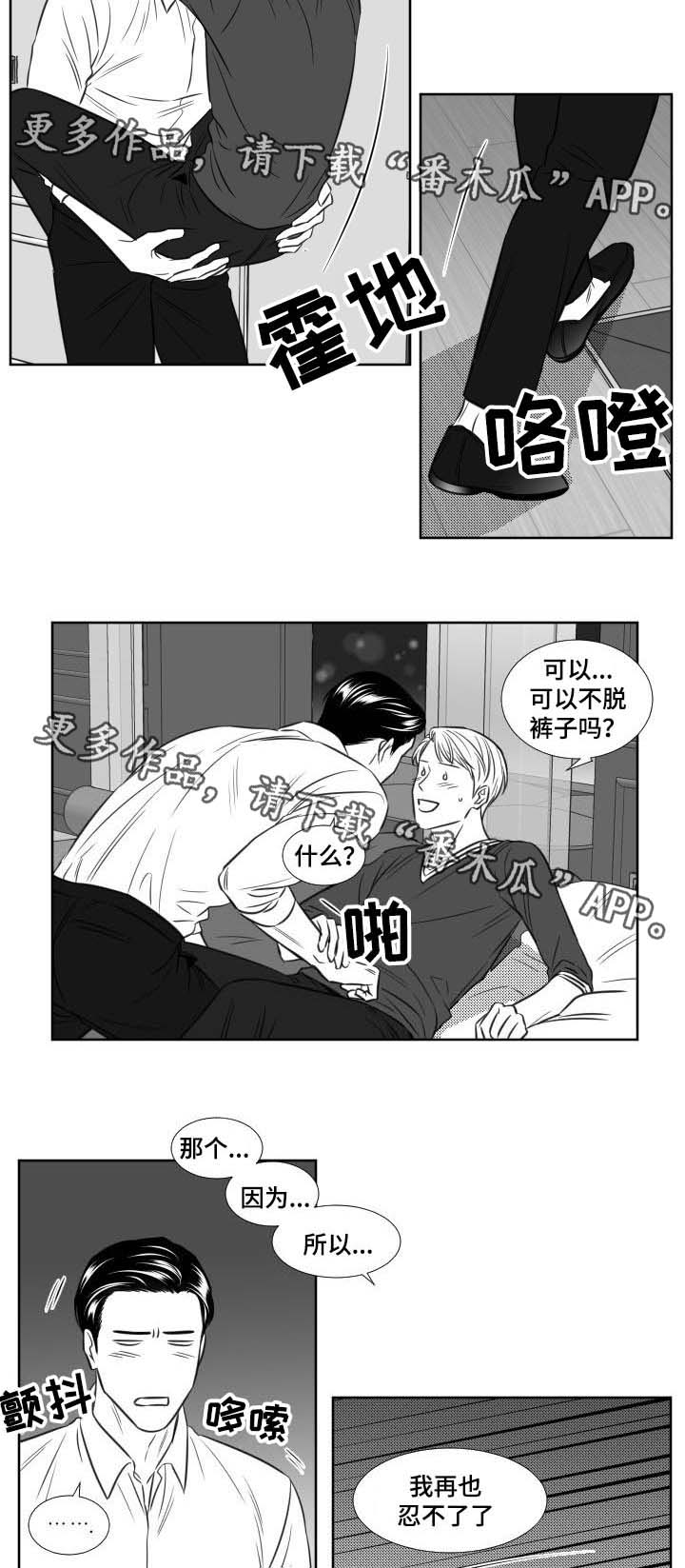 《阴阳主仆》漫画最新章节第110章：开房免费下拉式在线观看章节第【7】张图片