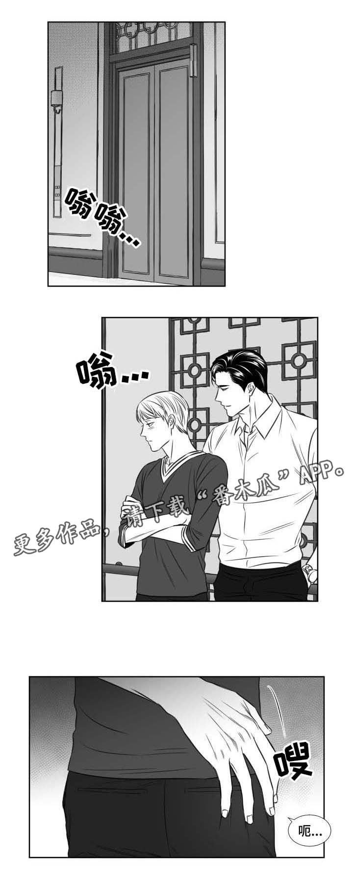 《阴阳主仆》漫画最新章节第110章：开房免费下拉式在线观看章节第【10】张图片