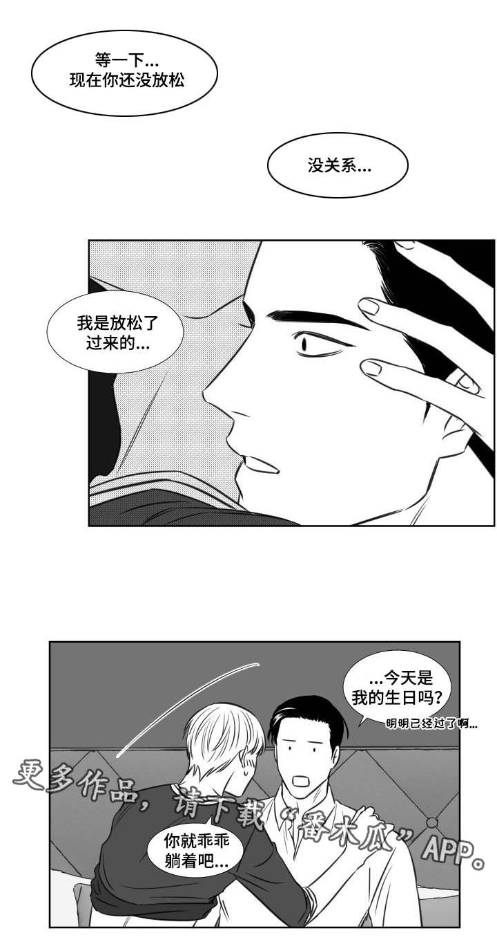 《阴阳主仆》漫画最新章节第110章：开房免费下拉式在线观看章节第【3】张图片