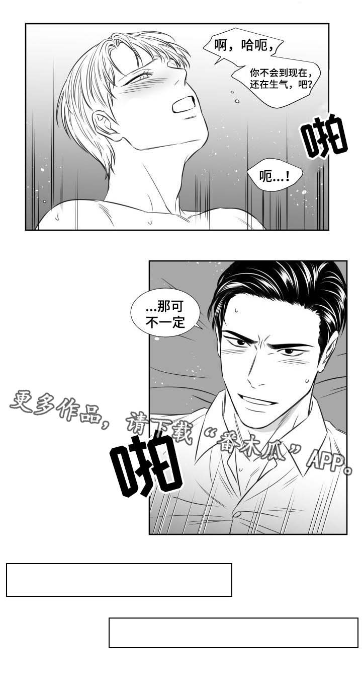 《阴阳主仆》漫画最新章节第110章：开房免费下拉式在线观看章节第【1】张图片