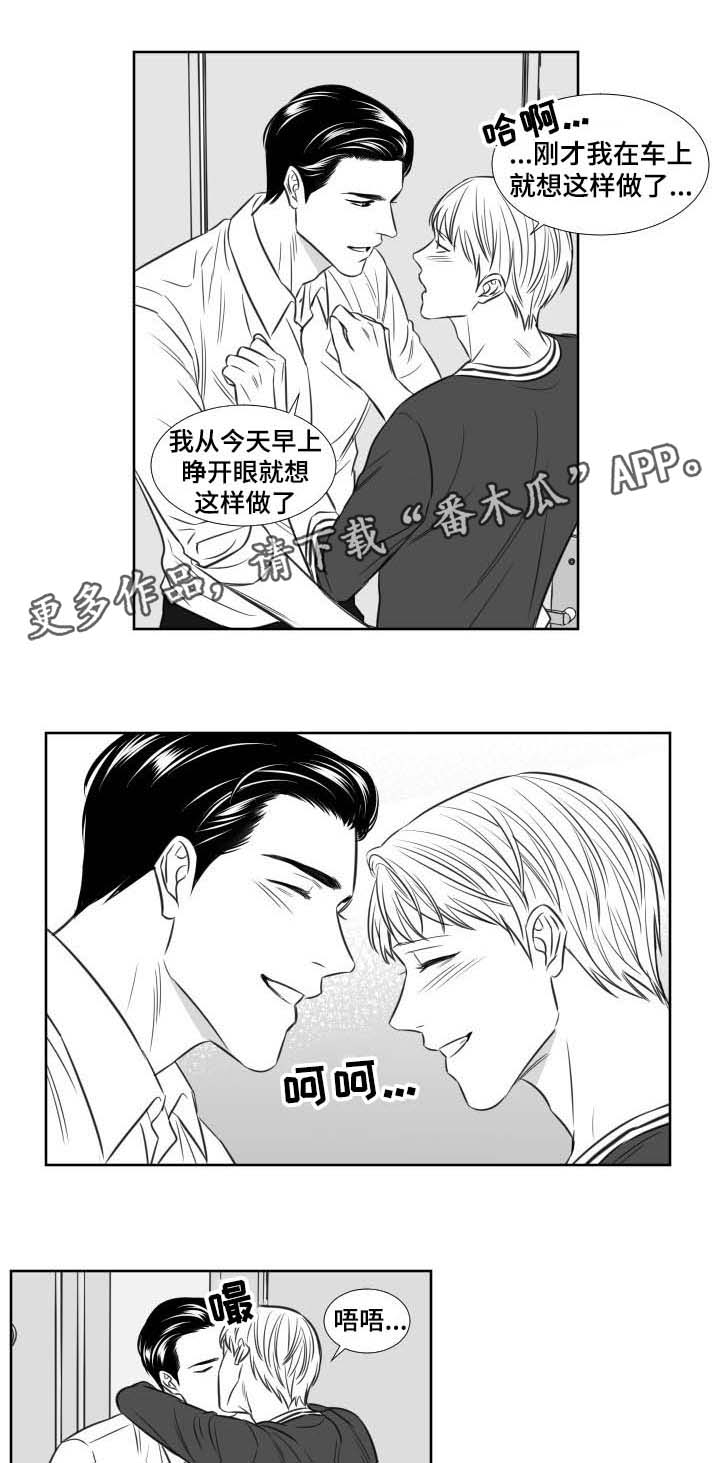 《阴阳主仆》漫画最新章节第110章：开房免费下拉式在线观看章节第【8】张图片