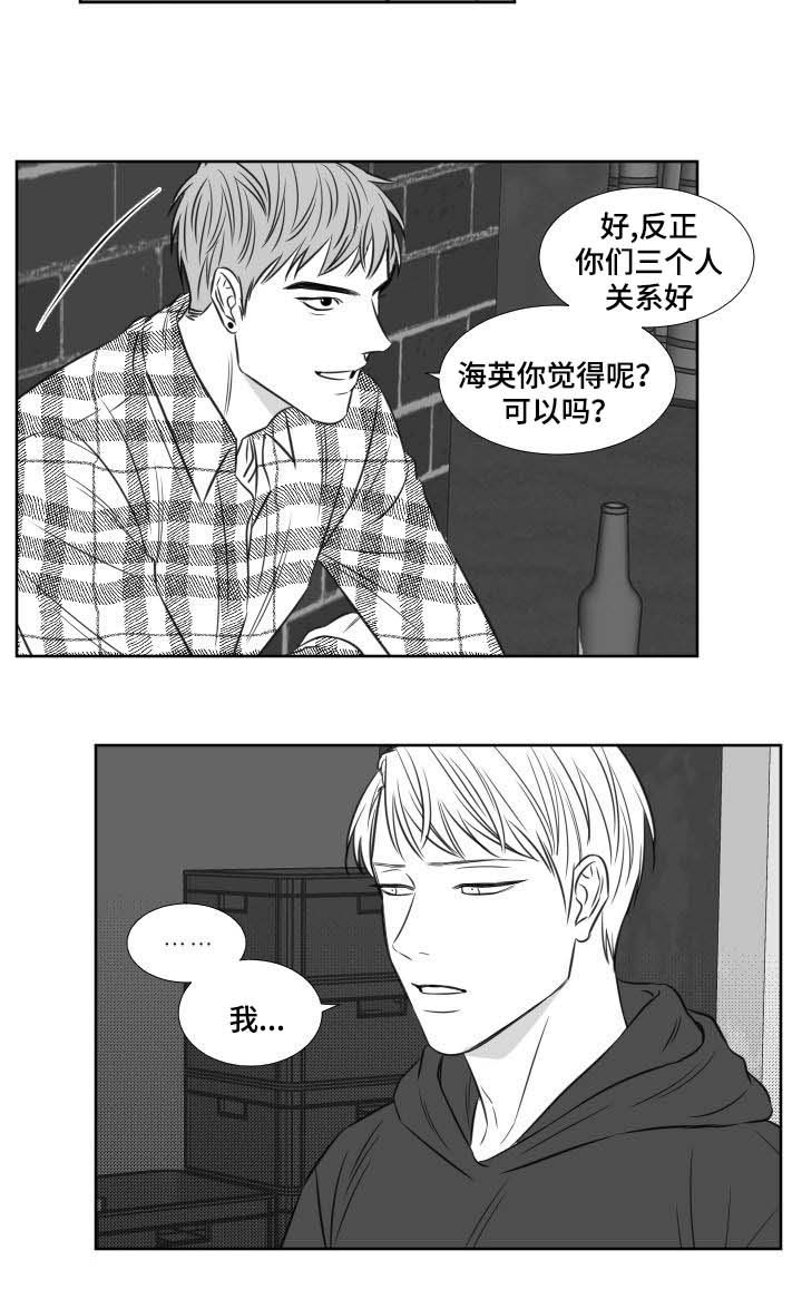 《阴阳主仆》漫画最新章节第112章：周四讨论组免费下拉式在线观看章节第【1】张图片