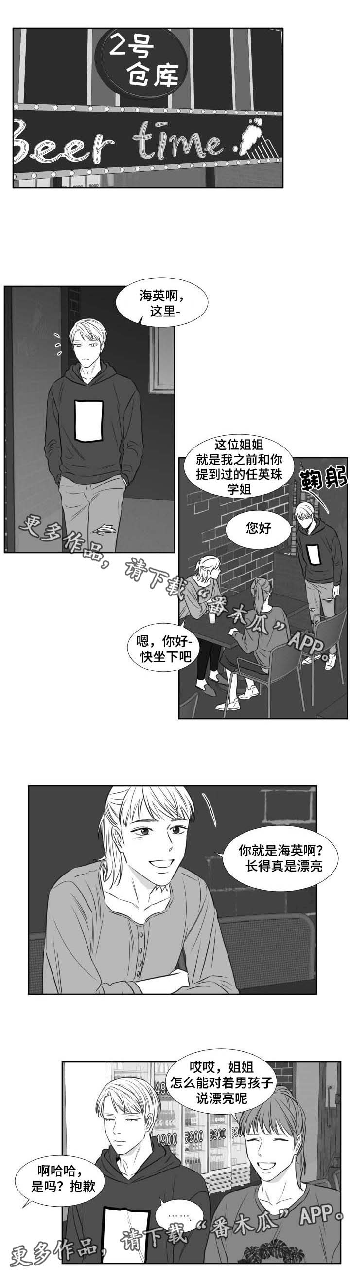 《阴阳主仆》漫画最新章节第112章：周四讨论组免费下拉式在线观看章节第【5】张图片