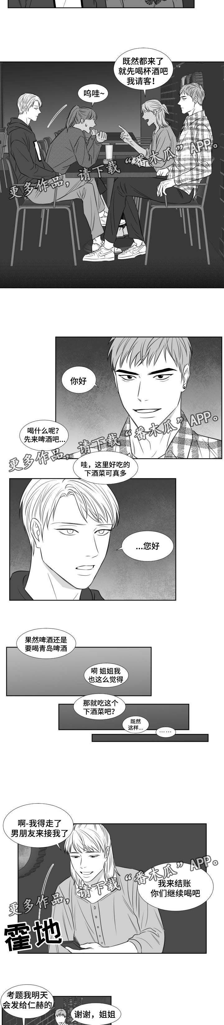 《阴阳主仆》漫画最新章节第112章：周四讨论组免费下拉式在线观看章节第【3】张图片