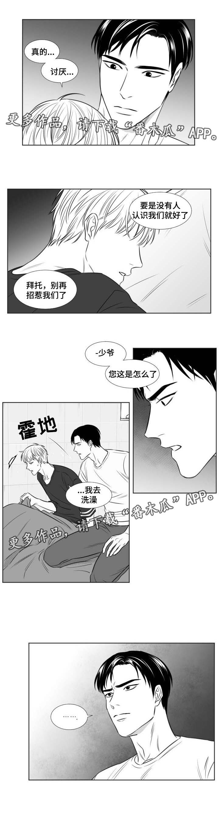 《阴阳主仆》漫画最新章节第115章：找上门免费下拉式在线观看章节第【4】张图片