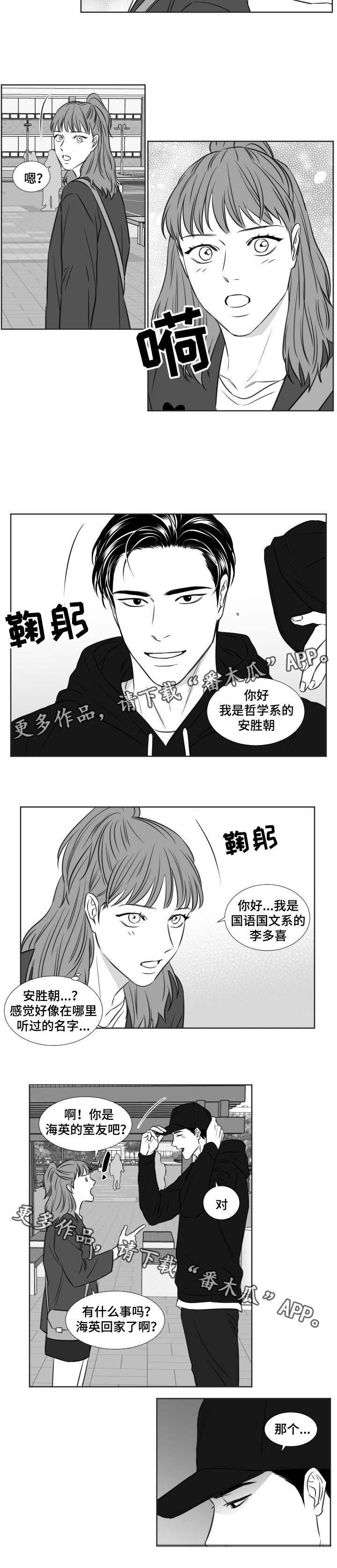 《阴阳主仆》漫画最新章节第115章：找上门免费下拉式在线观看章节第【1】张图片