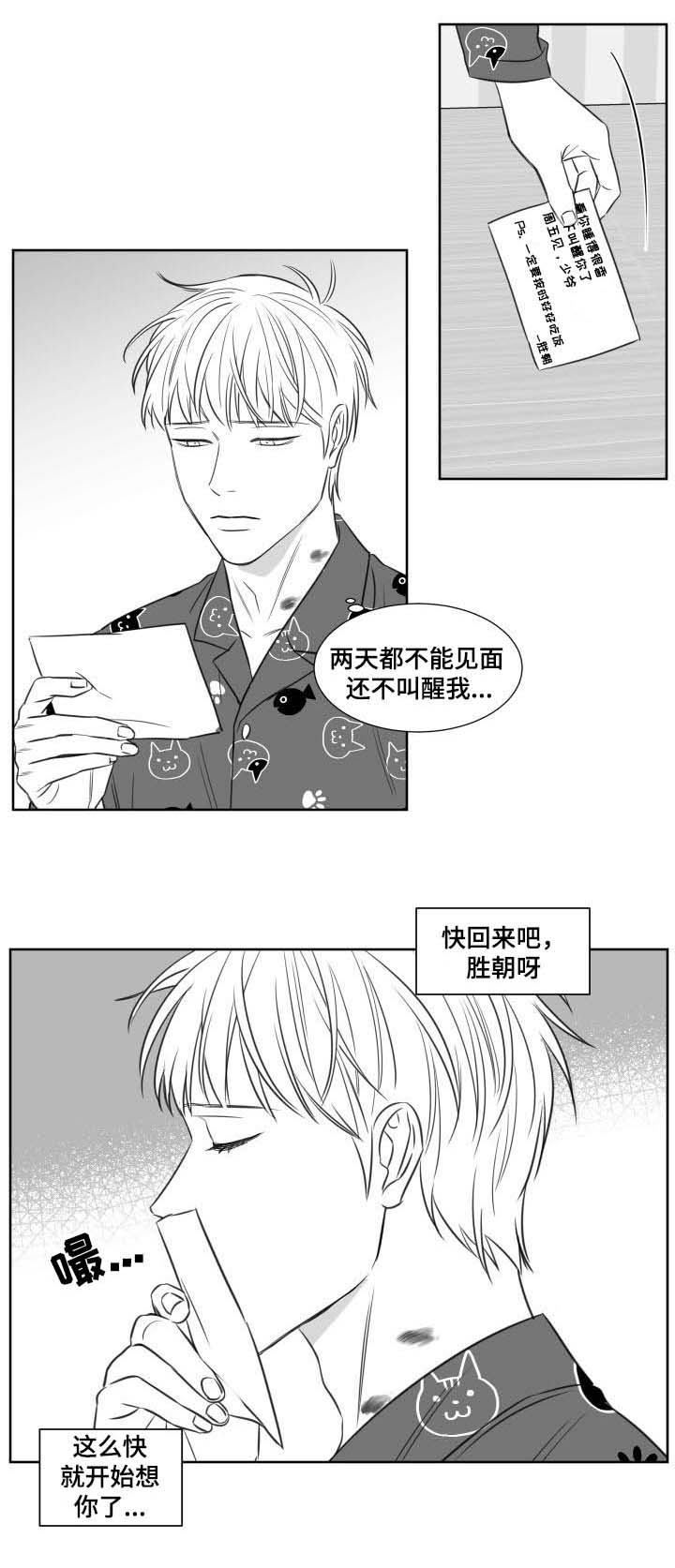 《阴阳主仆》漫画最新章节第116章：拜托件事免费下拉式在线观看章节第【1】张图片