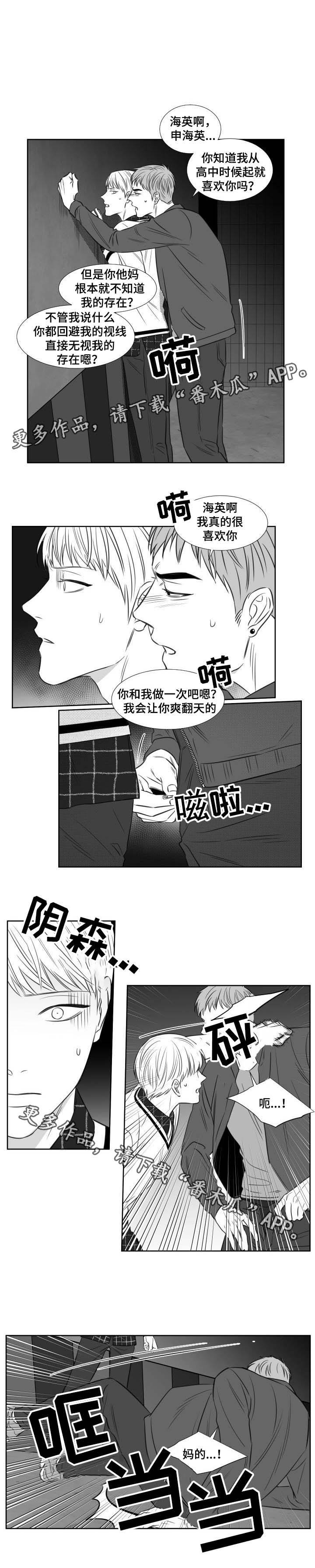 《阴阳主仆》漫画最新章节第120章：打架免费下拉式在线观看章节第【7】张图片