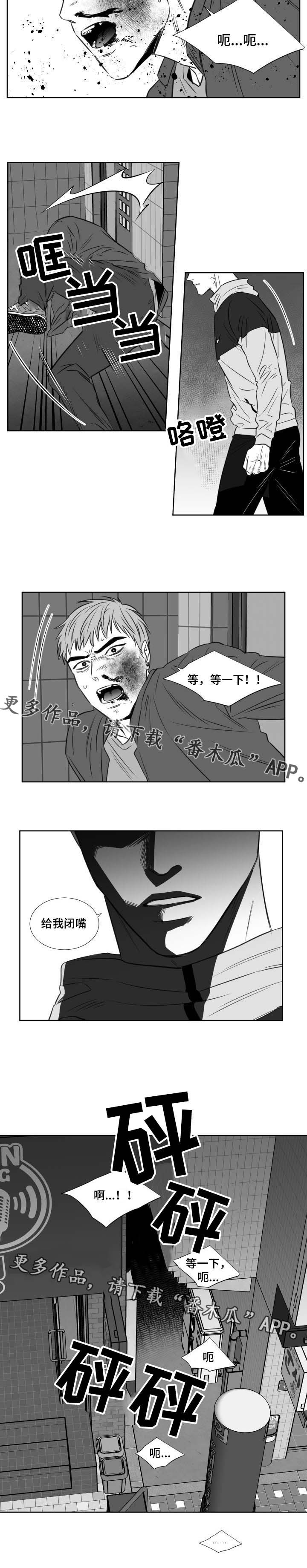 《阴阳主仆》漫画最新章节第120章：打架免费下拉式在线观看章节第【1】张图片