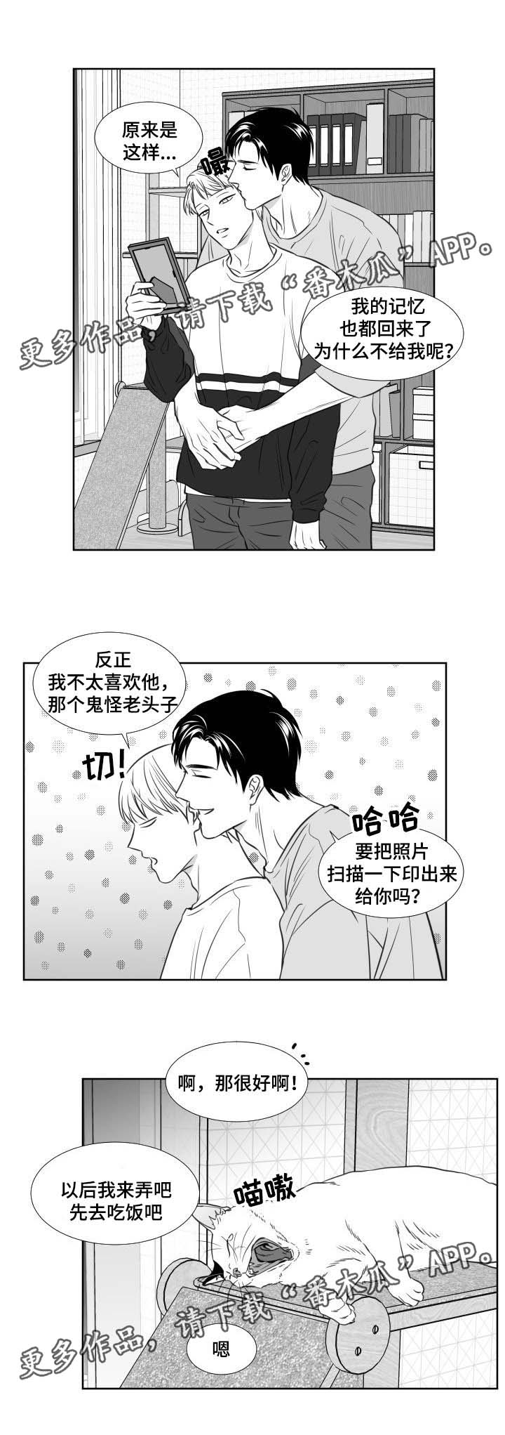 《阴阳主仆》漫画最新章节第123章：休学免费下拉式在线观看章节第【1】张图片