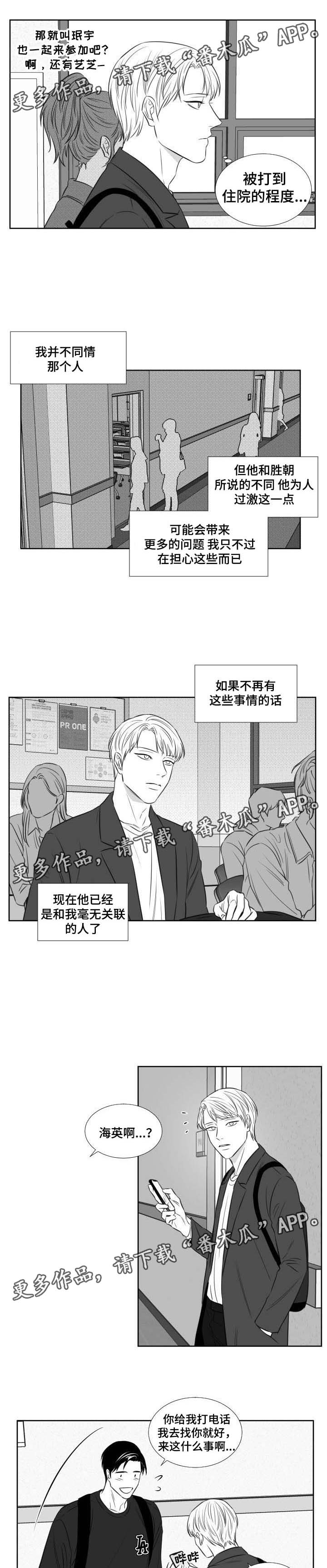 《阴阳主仆》漫画最新章节第123章：休学免费下拉式在线观看章节第【6】张图片