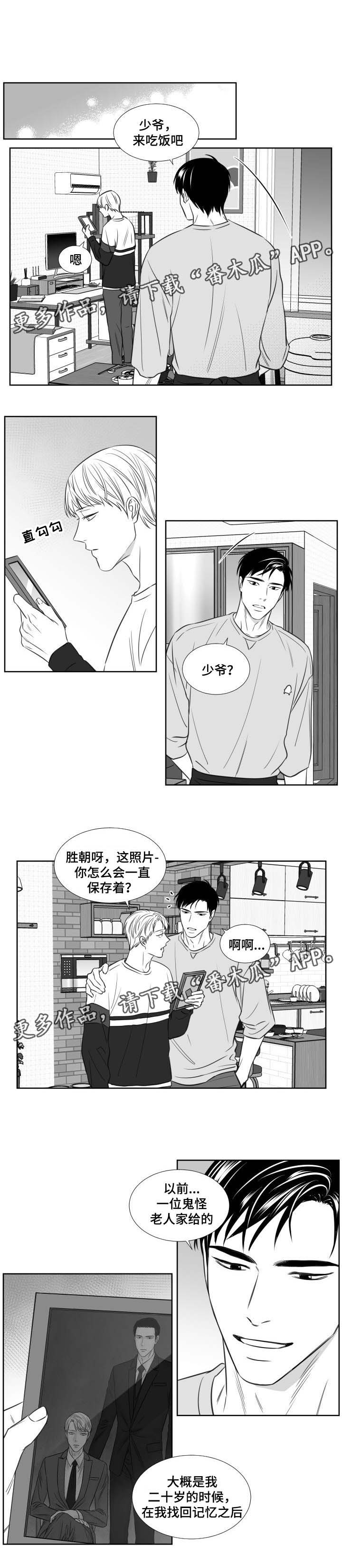 《阴阳主仆》漫画最新章节第123章：休学免费下拉式在线观看章节第【2】张图片