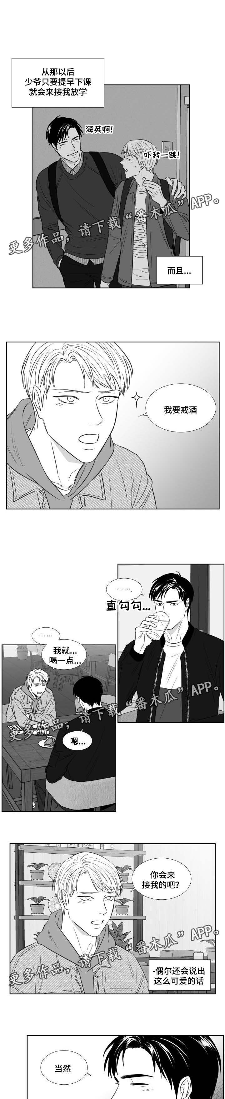 《阴阳主仆》漫画最新章节第123章：休学免费下拉式在线观看章节第【4】张图片