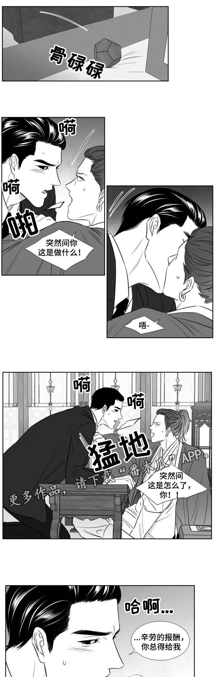 《阴阳主仆》漫画最新章节第124章：唯一的光免费下拉式在线观看章节第【4】张图片