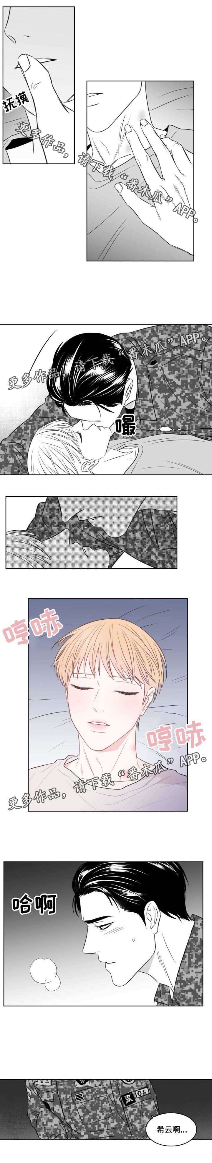 《阴阳主仆》漫画最新章节第127章：摸你一下免费下拉式在线观看章节第【2】张图片