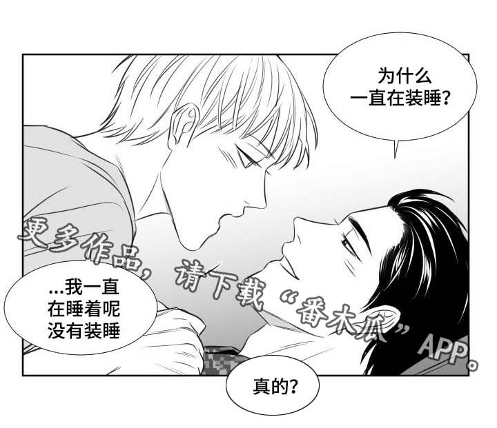 《阴阳主仆》漫画最新章节第128章：回来免费下拉式在线观看章节第【4】张图片