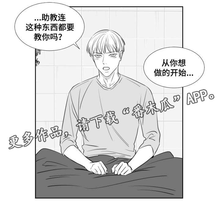 《阴阳主仆》漫画最新章节第128章：回来免费下拉式在线观看章节第【1】张图片