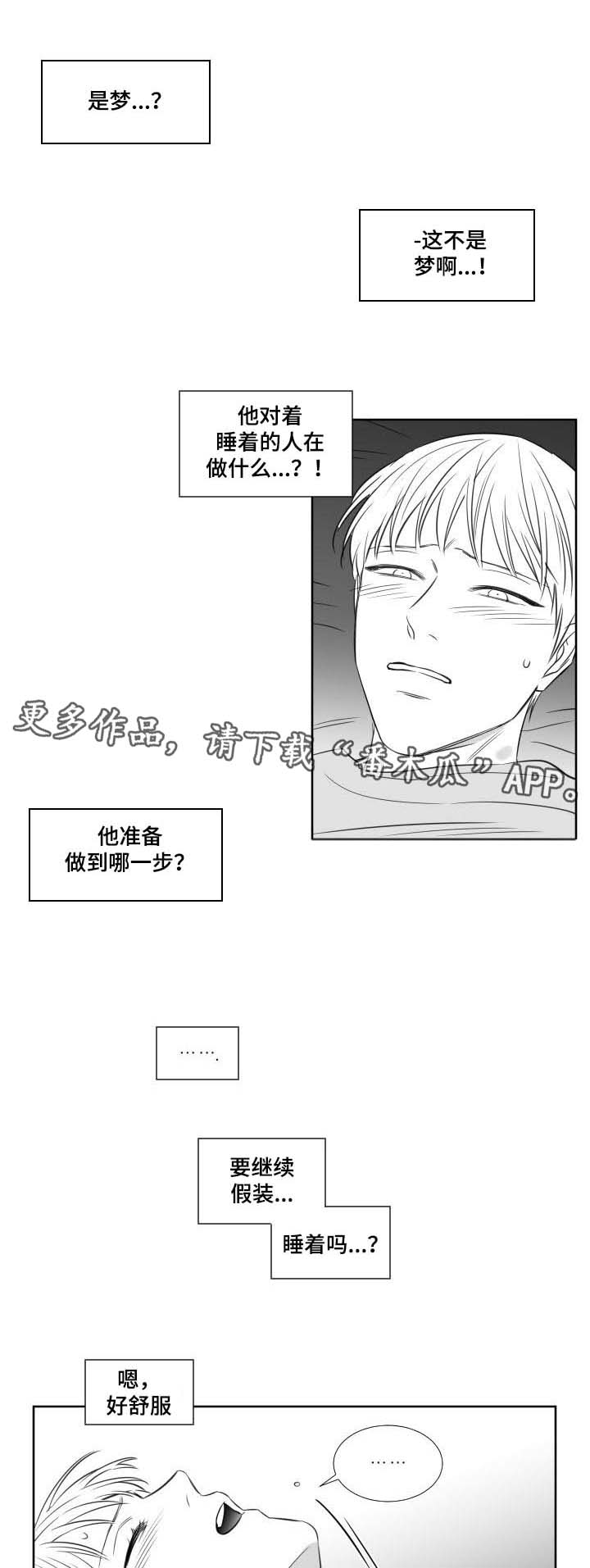 《阴阳主仆》漫画最新章节第128章：回来免费下拉式在线观看章节第【8】张图片