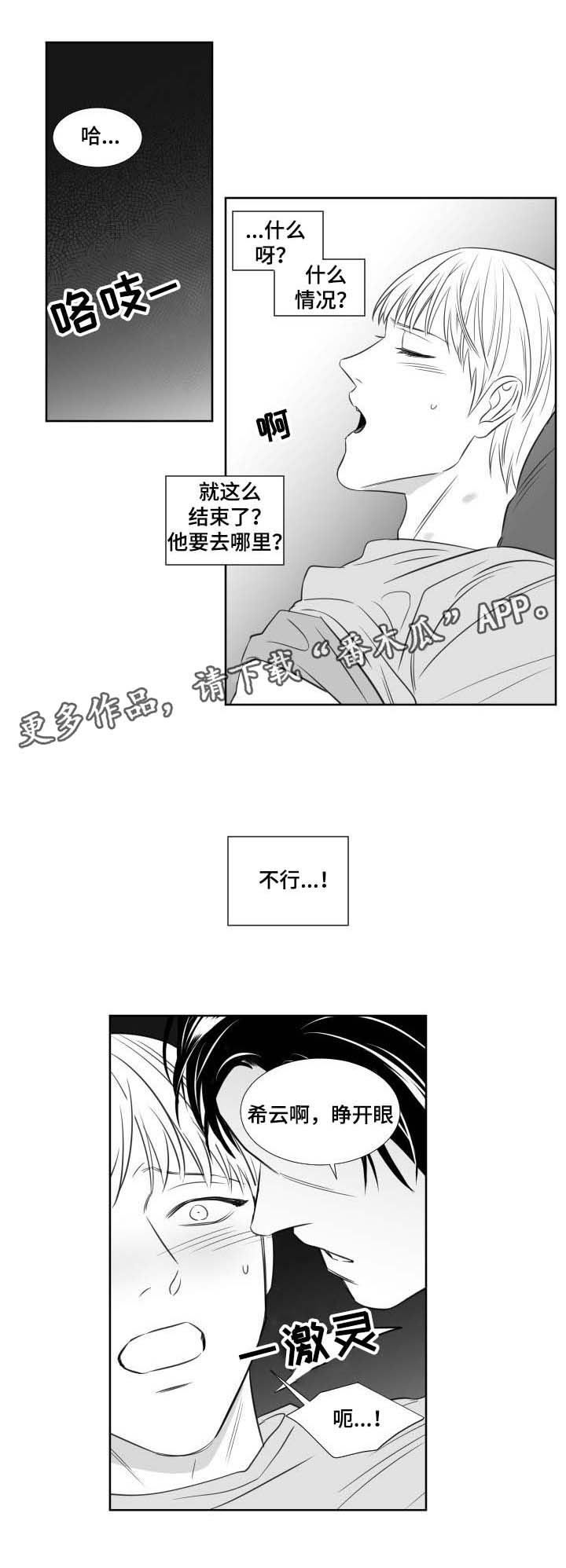 《阴阳主仆》漫画最新章节第128章：回来免费下拉式在线观看章节第【6】张图片