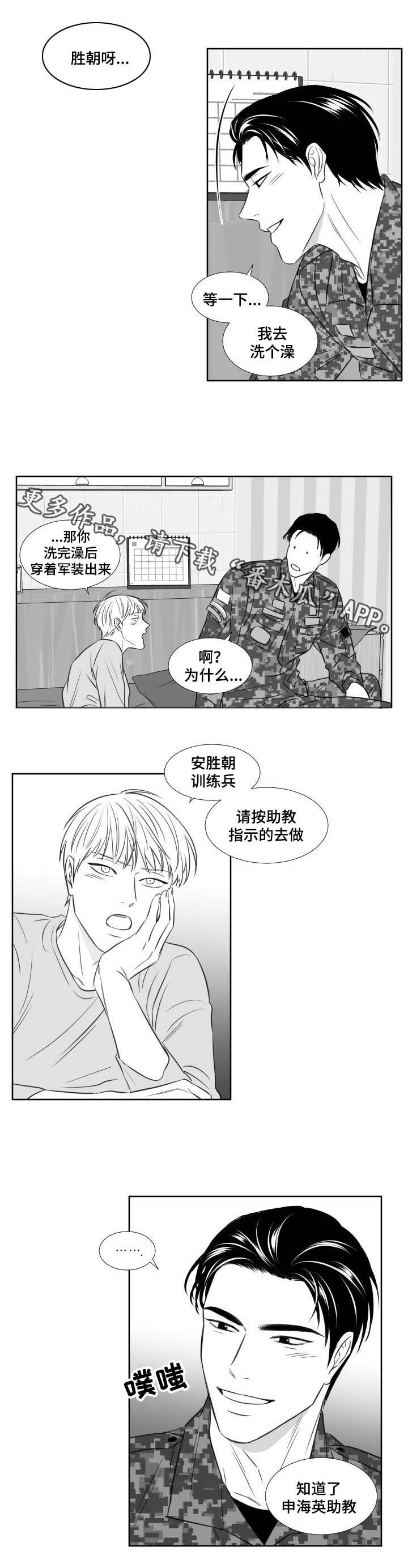 《阴阳主仆》漫画最新章节第128章：回来免费下拉式在线观看章节第【3】张图片