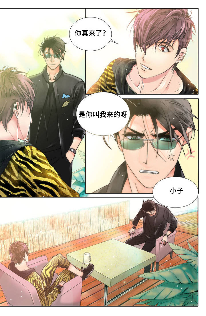 《三方边界》漫画最新章节第1章：掰弯我免费下拉式在线观看章节第【3】张图片