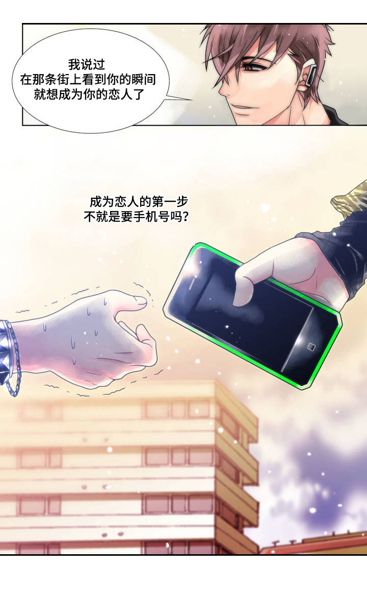 《三方边界》漫画最新章节第2章：赴约免费下拉式在线观看章节第【9】张图片