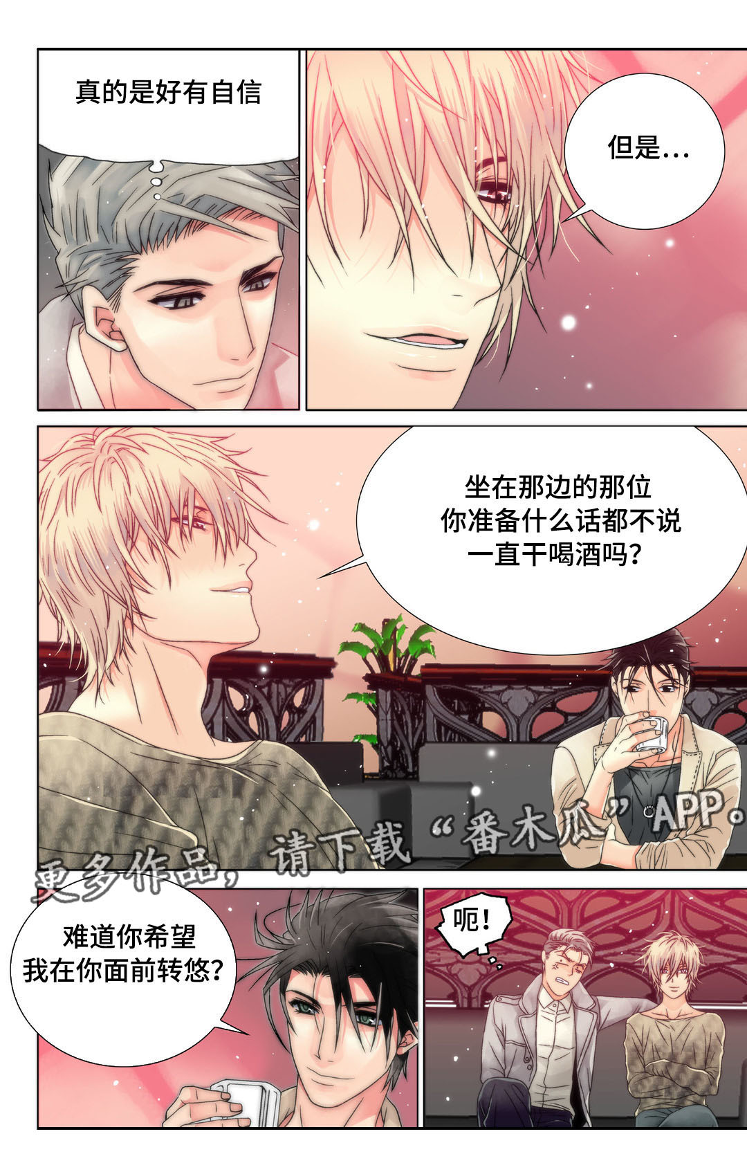 《三方边界》漫画最新章节第5章：美人免费下拉式在线观看章节第【5】张图片