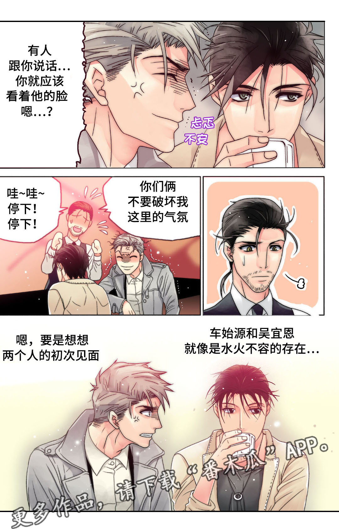 《三方边界》漫画最新章节第5章：美人免费下拉式在线观看章节第【12】张图片