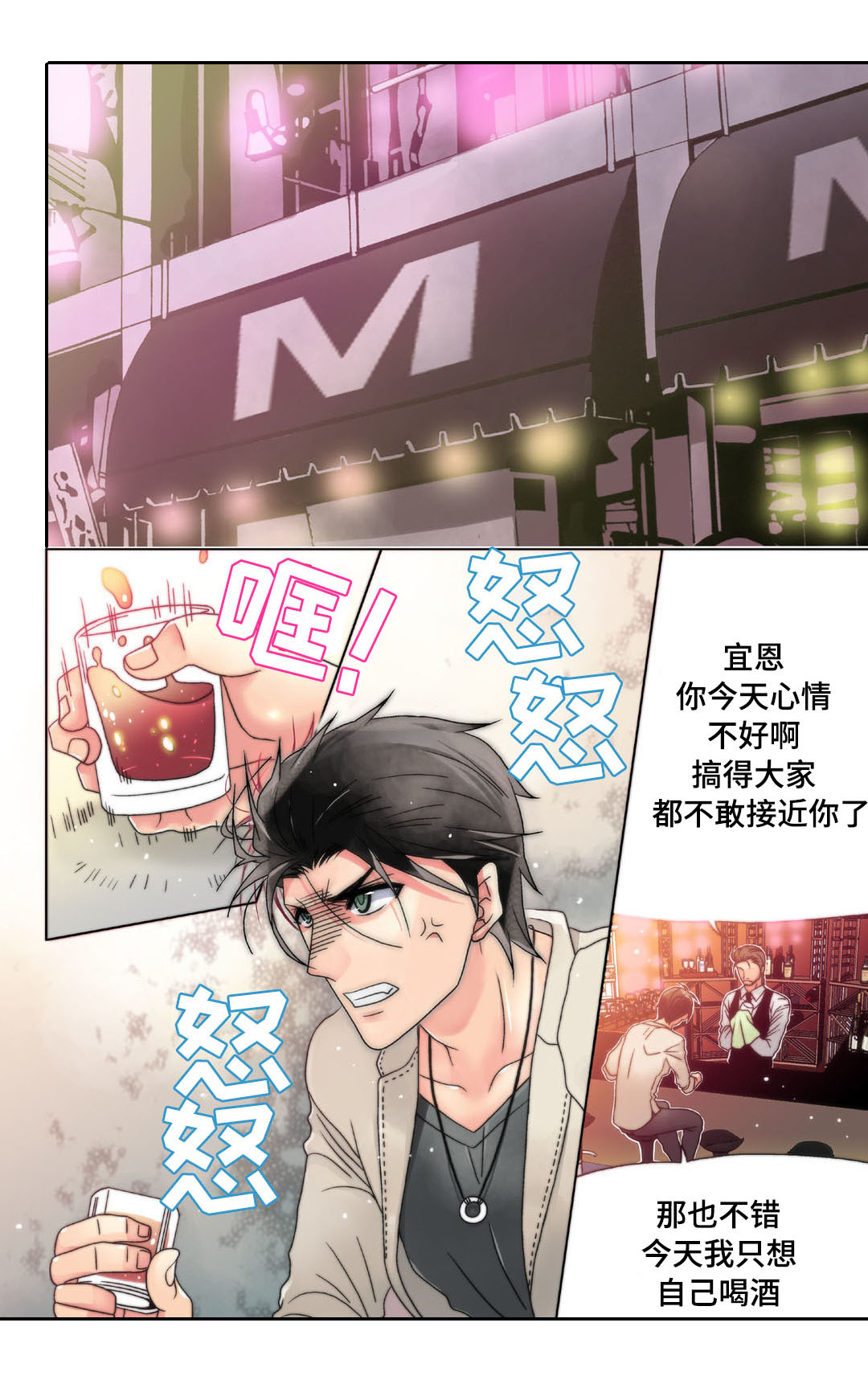 《三方边界》漫画最新章节第5章：美人免费下拉式在线观看章节第【17】张图片