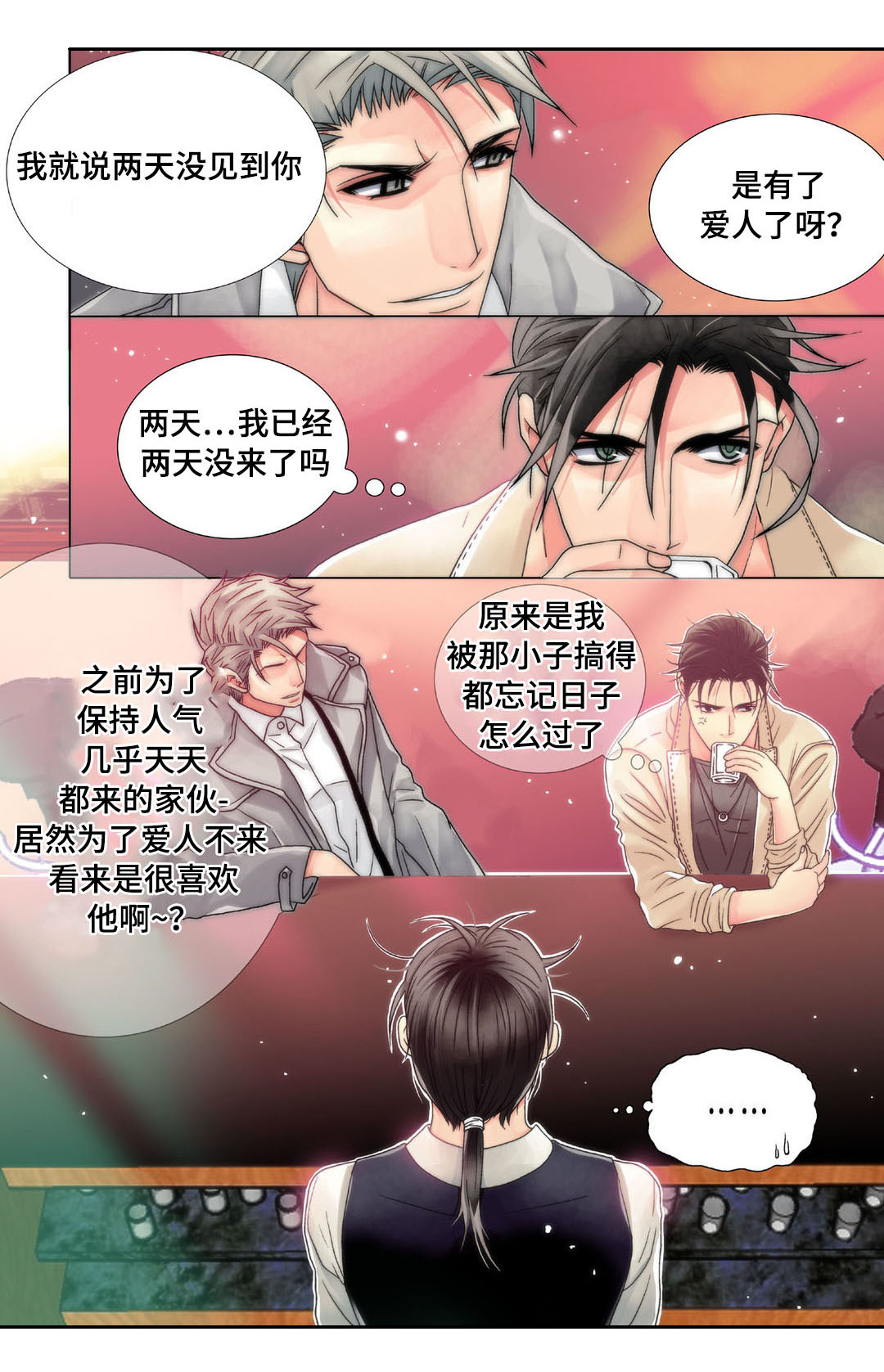 《三方边界》漫画最新章节第5章：美人免费下拉式在线观看章节第【13】张图片