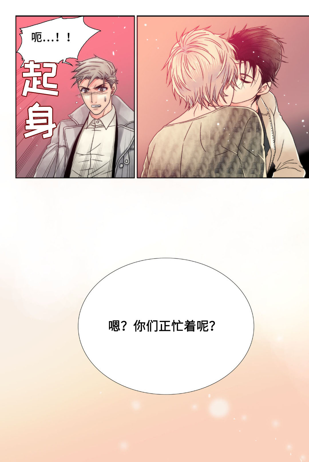 《三方边界》漫画最新章节第5章：美人免费下拉式在线观看章节第【1】张图片