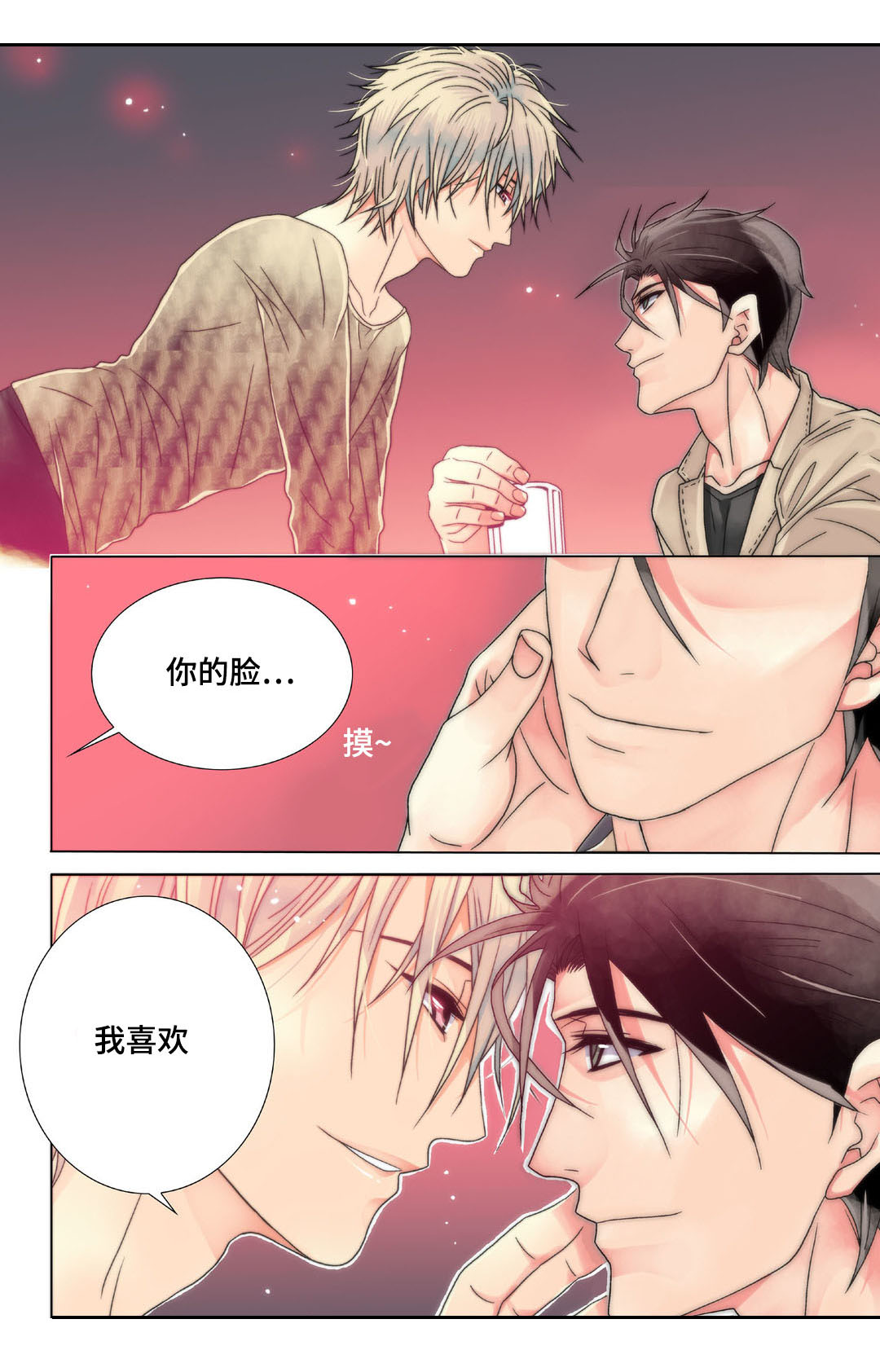 《三方边界》漫画最新章节第5章：美人免费下拉式在线观看章节第【3】张图片