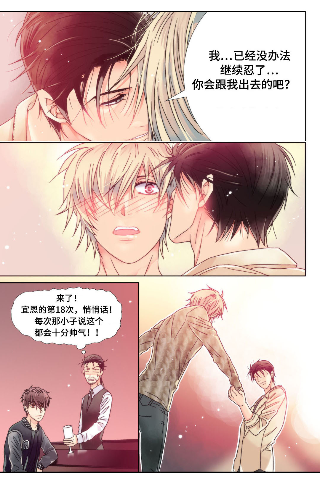 《三方边界》漫画最新章节第6章：戳穿免费下拉式在线观看章节第【4】张图片