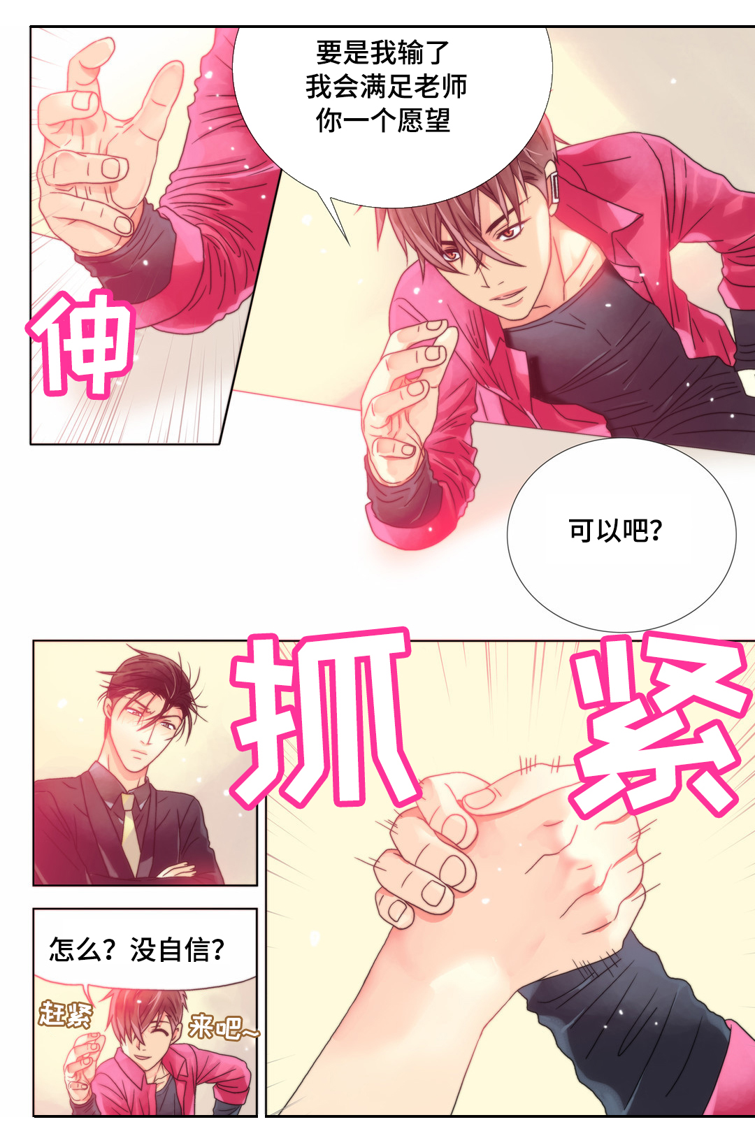 《三方边界》漫画最新章节第8章：假动作免费下拉式在线观看章节第【17】张图片