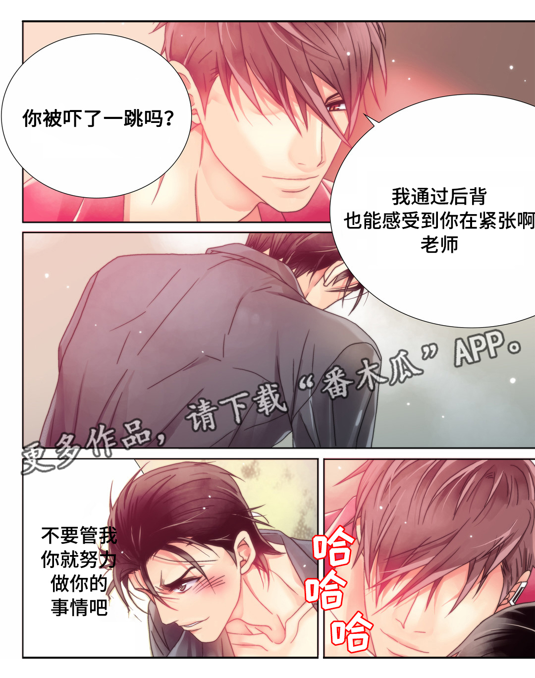 《三方边界》漫画最新章节第9章：输的代价免费下拉式在线观看章节第【18】张图片