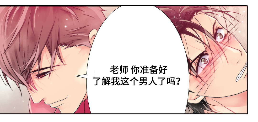 《三方边界》漫画最新章节第9章：输的代价免费下拉式在线观看章节第【14】张图片