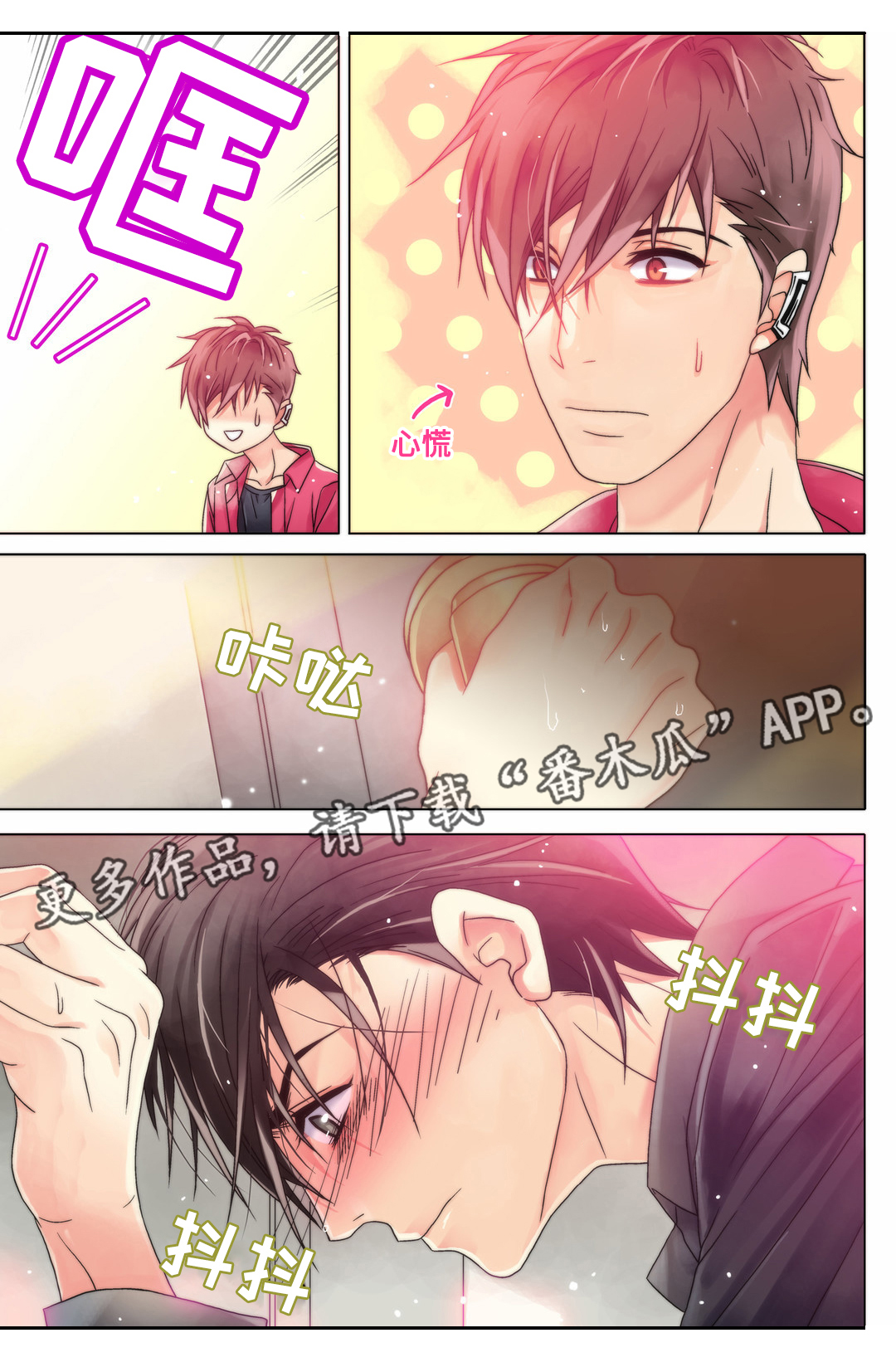 《三方边界》漫画最新章节第9章：输的代价免费下拉式在线观看章节第【7】张图片