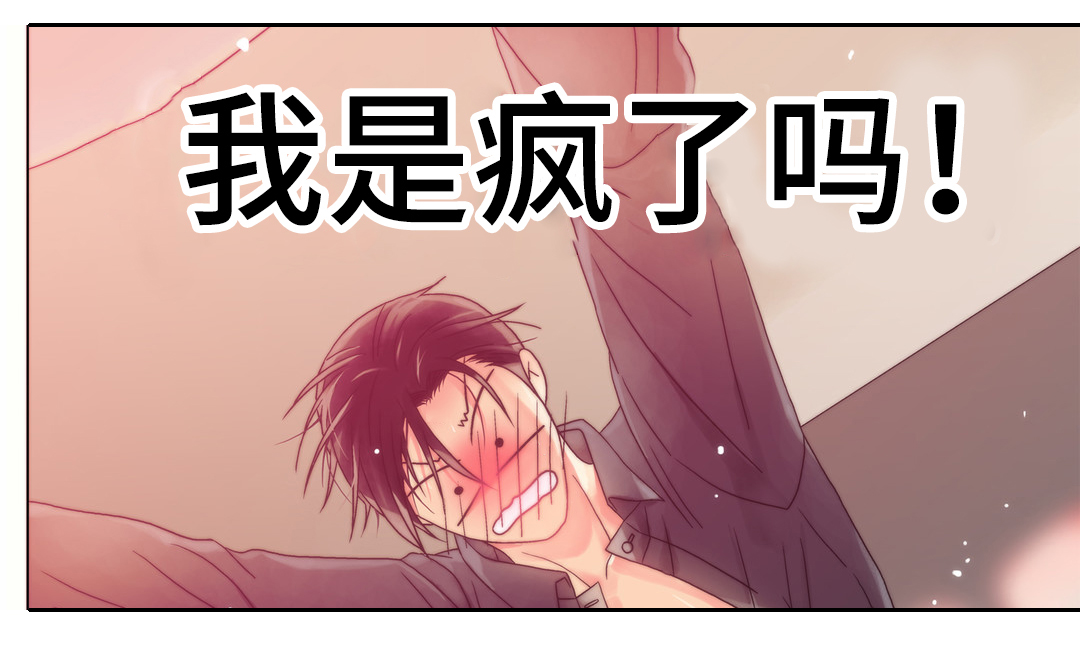 《三方边界》漫画最新章节第9章：输的代价免费下拉式在线观看章节第【6】张图片