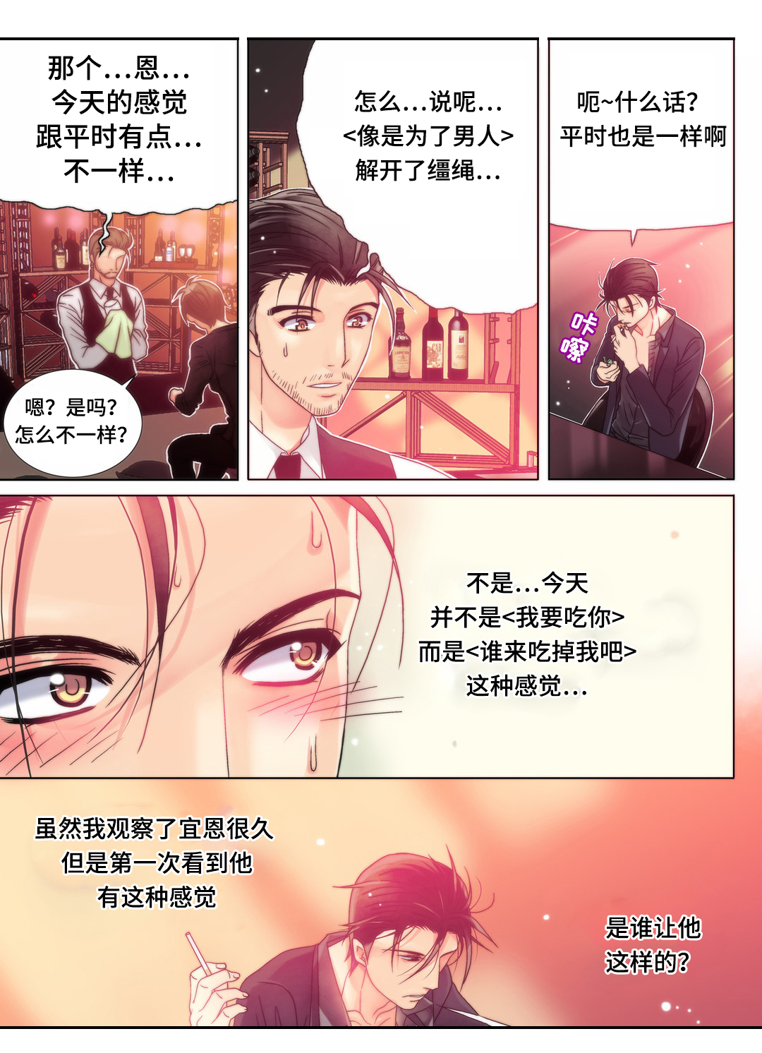 《三方边界》漫画最新章节第9章：输的代价免费下拉式在线观看章节第【3】张图片