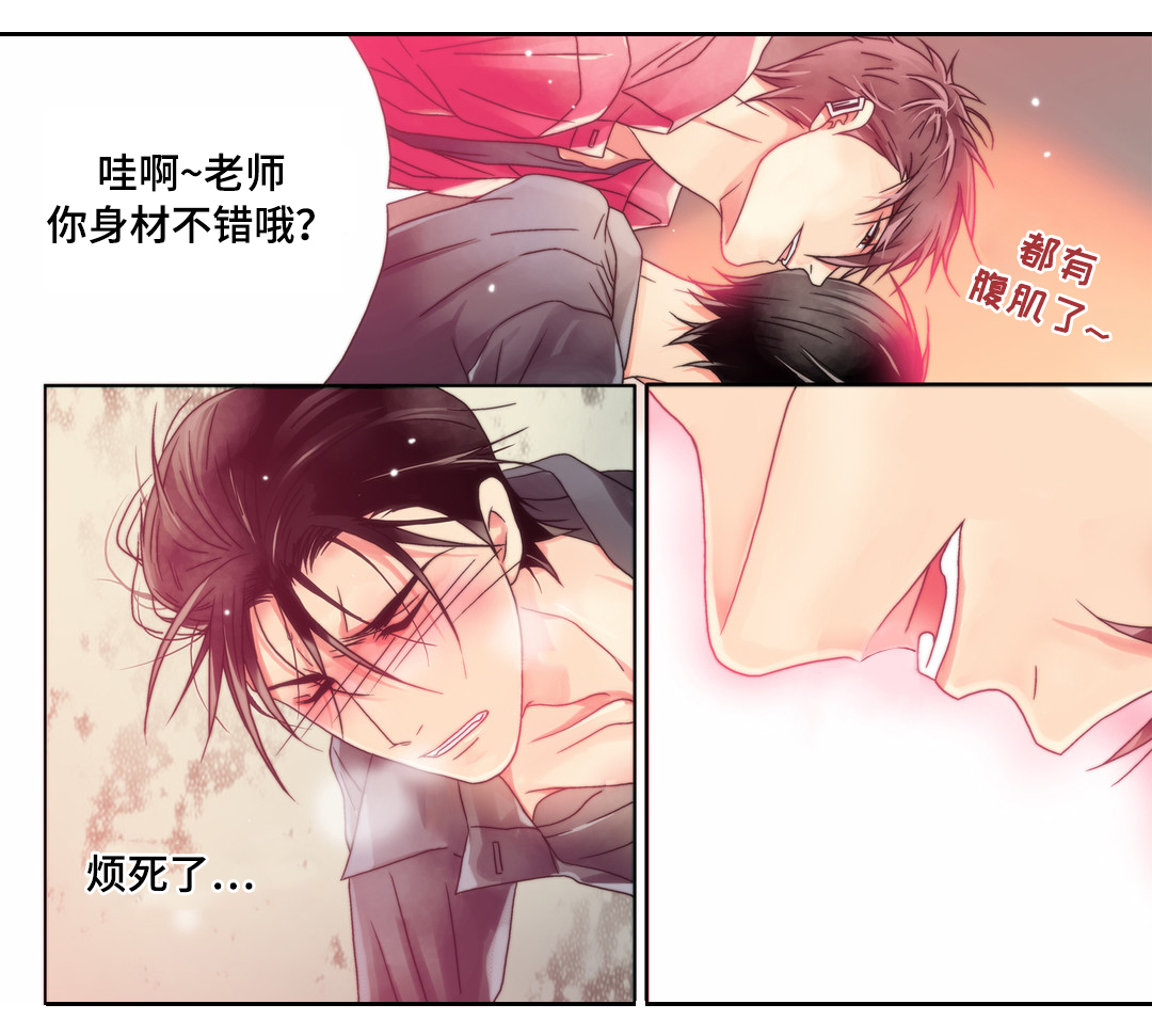 《三方边界》漫画最新章节第9章：输的代价免费下拉式在线观看章节第【16】张图片