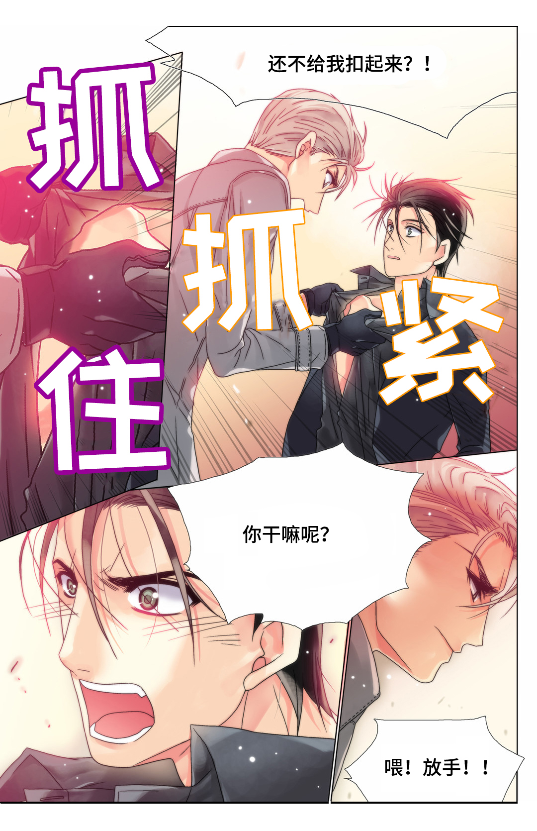 《三方边界》漫画最新章节第9章：输的代价免费下拉式在线观看章节第【1】张图片