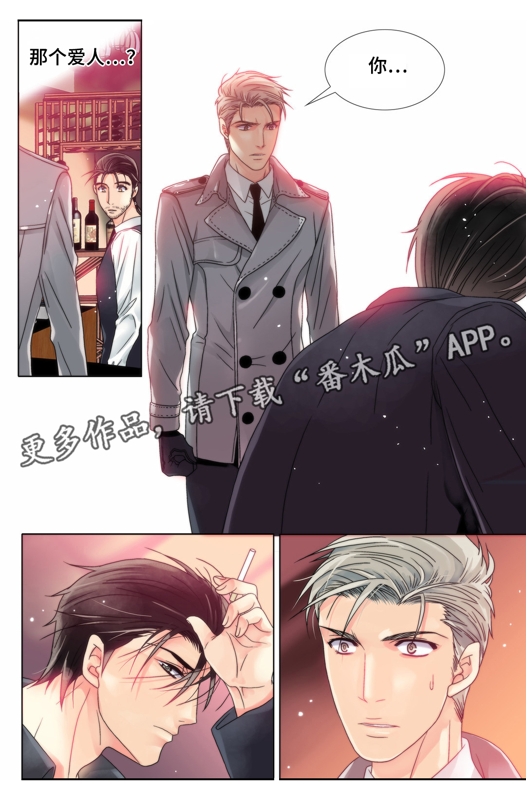 《三方边界》漫画最新章节第9章：输的代价免费下拉式在线观看章节第【2】张图片