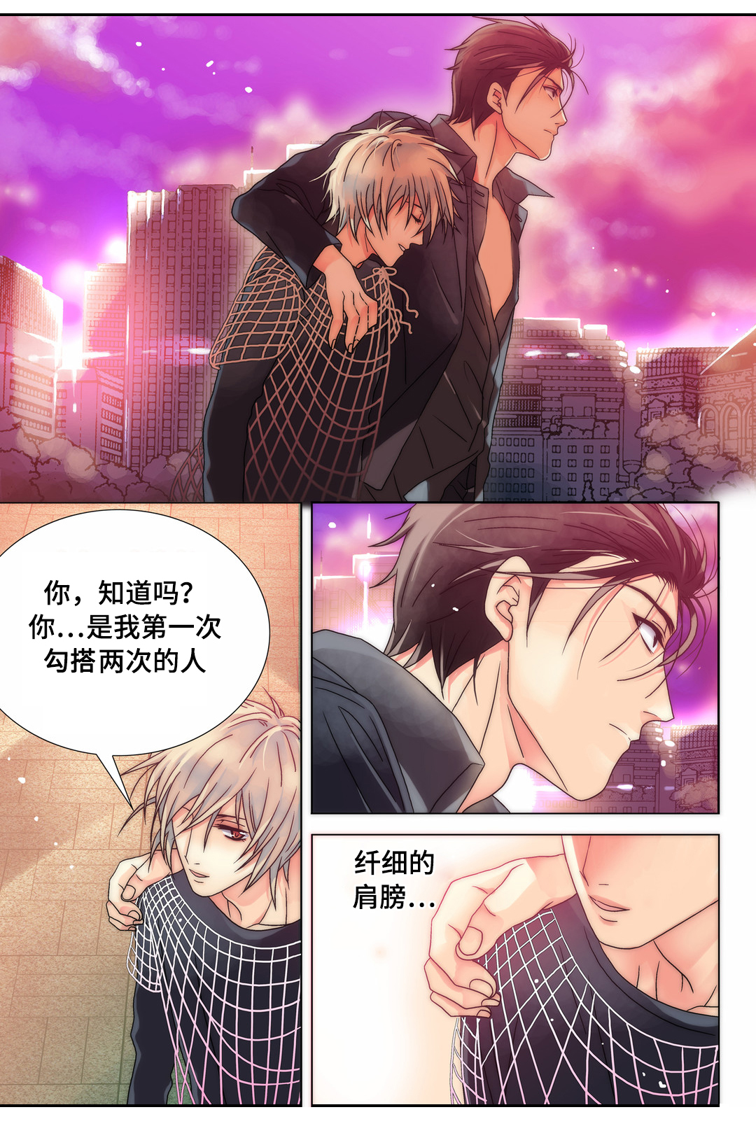 《三方边界》漫画最新章节第10章：换个风格免费下拉式在线观看章节第【9】张图片