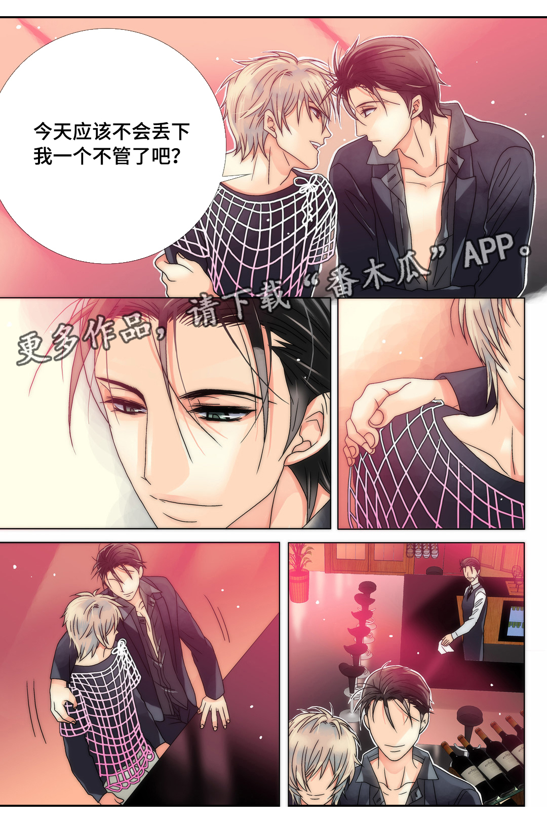 《三方边界》漫画最新章节第10章：换个风格免费下拉式在线观看章节第【11】张图片