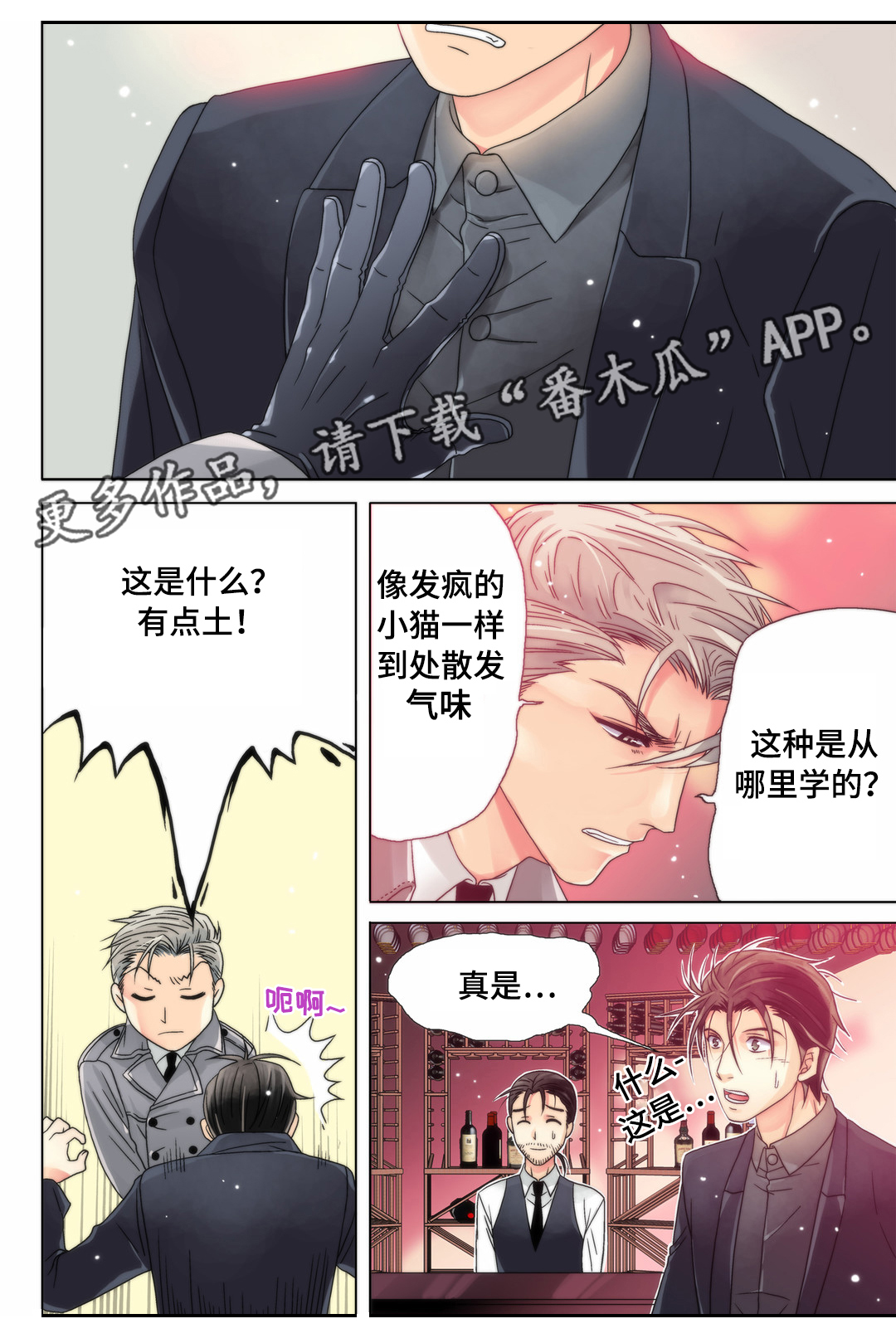 《三方边界》漫画最新章节第10章：换个风格免费下拉式在线观看章节第【16】张图片