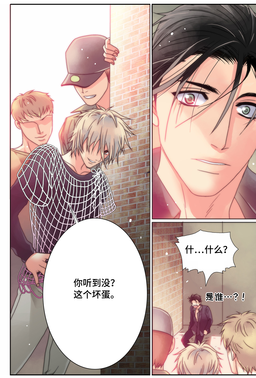 《三方边界》漫画最新章节第10章：换个风格免费下拉式在线观看章节第【4】张图片