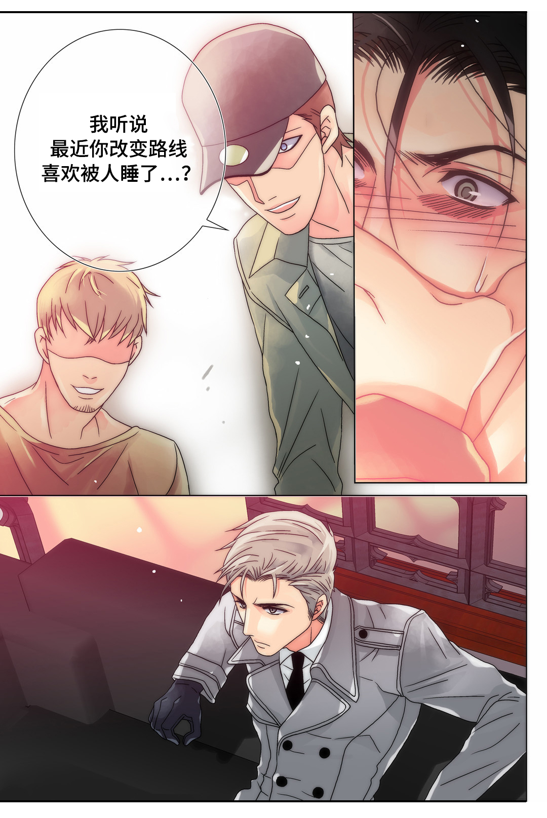 《三方边界》漫画最新章节第11章：惹祸上身免费下拉式在线观看章节第【16】张图片